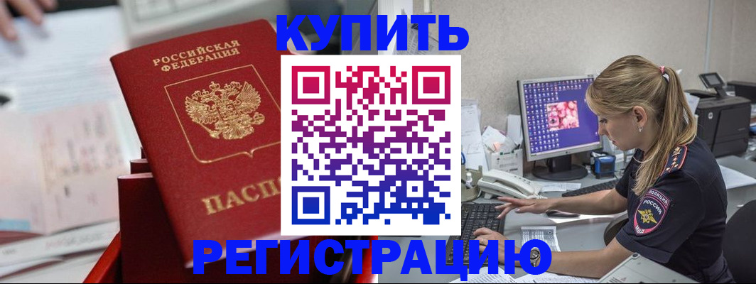 миграционный учет в Гаджиево